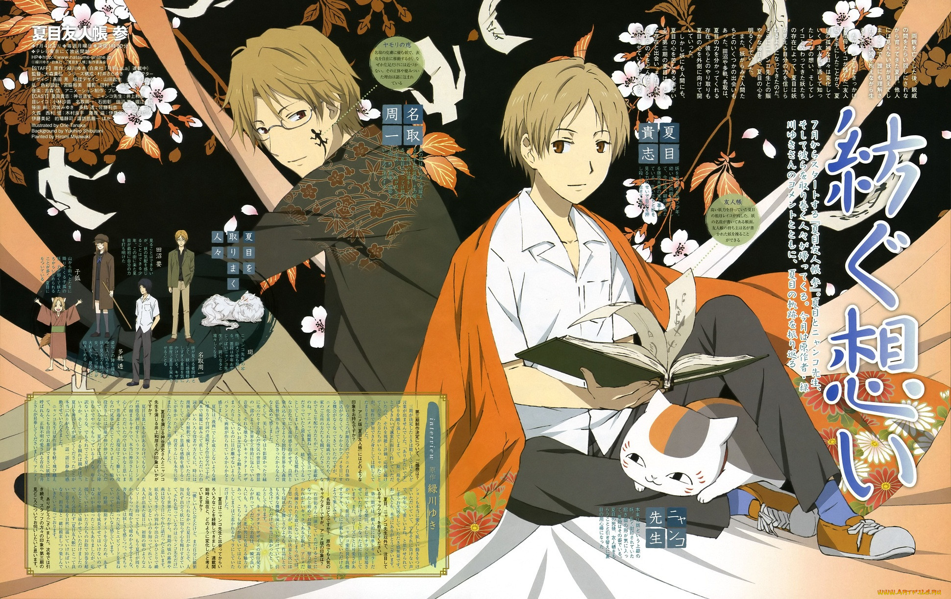 Обои Аниме Natsume Yuujinchou, обои для рабочего стола, фотографии аниме,  natsume yuujinchou, тетрадь, дружбы, нацуме Обои для рабочего стола,  скачать обои картинки заставки на рабочий стол.